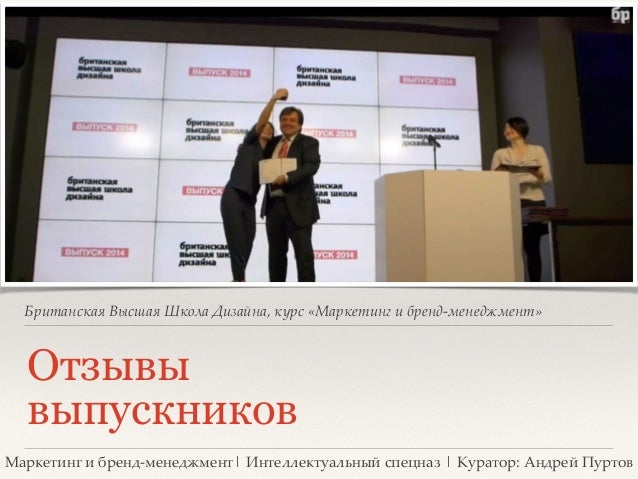 Бвшд британская высшая школа дизайна Бвшд британская высшая школа дизайна